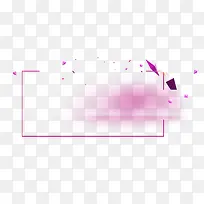 紫色方框漂浮片状