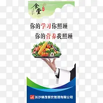 学校食堂标语