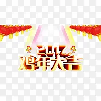 2017鸡年大吉节日矢量图