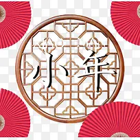 中国风红色折扇小年装饰