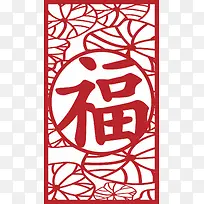 花纹剪纸