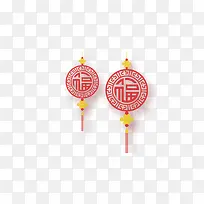 创意卡通中国结福字素材