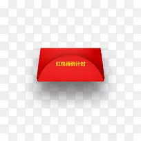 红包雨倒计时