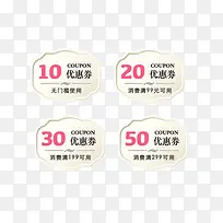 淘宝优惠券