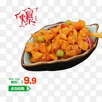 美味萝卜