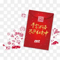 年终红包