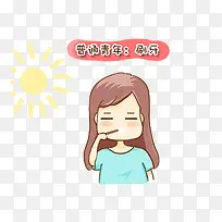 刷牙的女孩