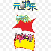 惊爆价