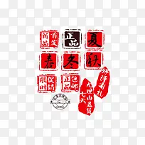 货品销售文字