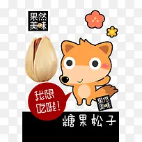 可爱卡通零食坚果包装袋