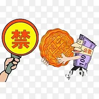 禁用公款月饼