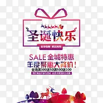 水彩圣诞节快乐海报