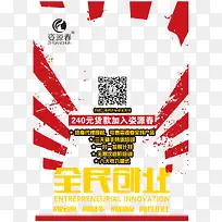 微商招商