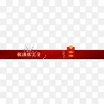 敬酒服尖货图标
