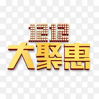 双12字体