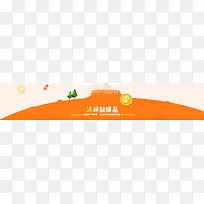 橙色卡通banner