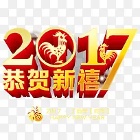 2017金鸡迎春