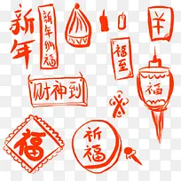 手绘红色新年元素