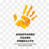 企业文化命运