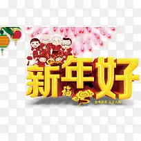 新年好金鸡迎春艺术字体免抠素材