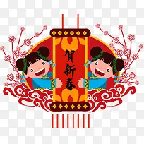 卡通手绘贺新春装饰插画