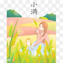 手绘装饰插图小满女孩摘稻谷