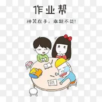 作业帮logo图片素材_作业帮logo背景图片_作业帮logo素材下载-免抠素材网