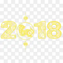 2018新年装饰剪纸素材