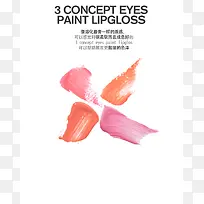 韩国创意唇彩广告
