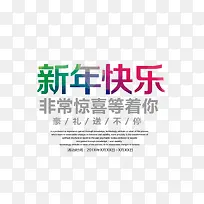 新年快乐