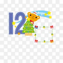 快乐12月