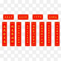 春联元素