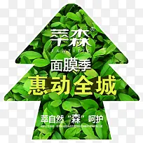绿色免费下载化妆品