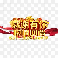 感恩节海报