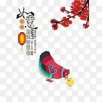 吉祥如意