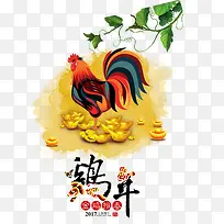 鸡年字体设计