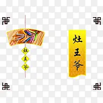 灶王爷图标