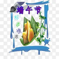 简单端午粽子素材