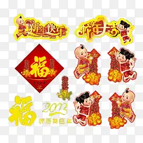 春节