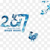 蓝色2017年新年元素