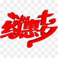创意海报七夕红色字体