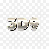 3D立体标题海报必备字体