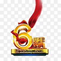 红丝带6周年3D文字庆典