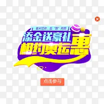 新月特惠弹窗