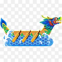 手绘龙舟免抠PNG素材
