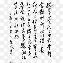 书法