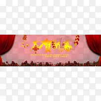 年节祝福海报素材