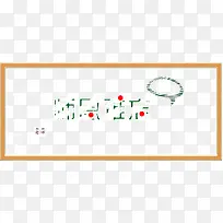 师恩难忘感恩教师节主题