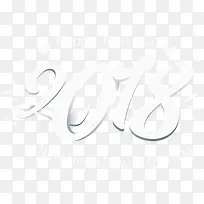 2018白色艺术字