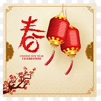 春节灯笼艺术字免费图片